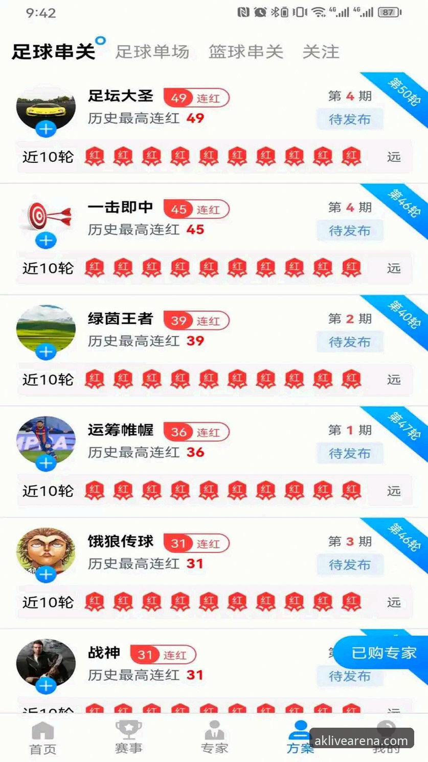 资深用户手把手教你搞定ak体育直播实时比分下载，实战经验全分享