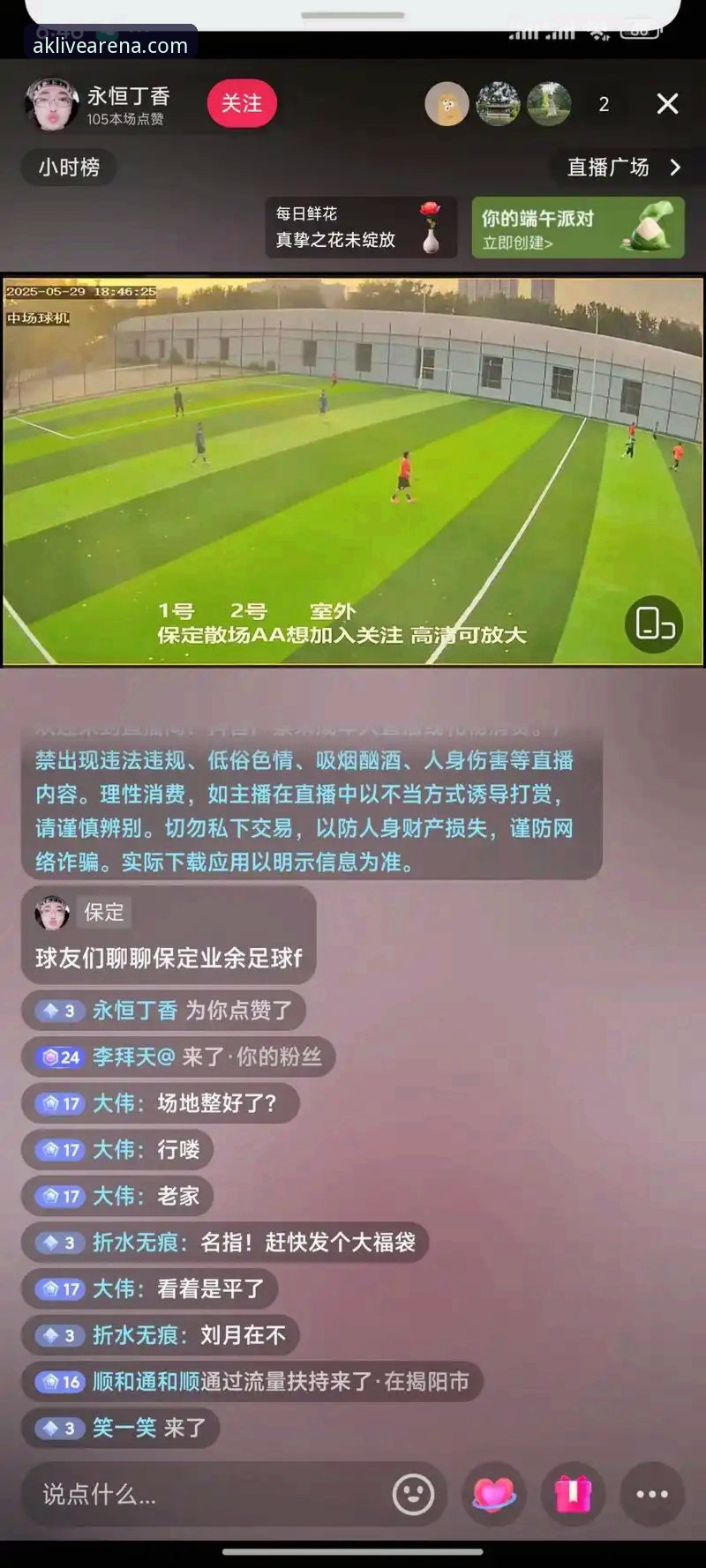 ak体育直播足球官方下载 vs 普通直播平台：哪个更适合你的观赛需求？